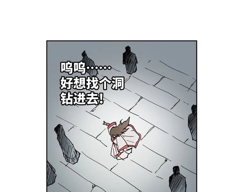 第31话 大师兄泪流满面 第2页
