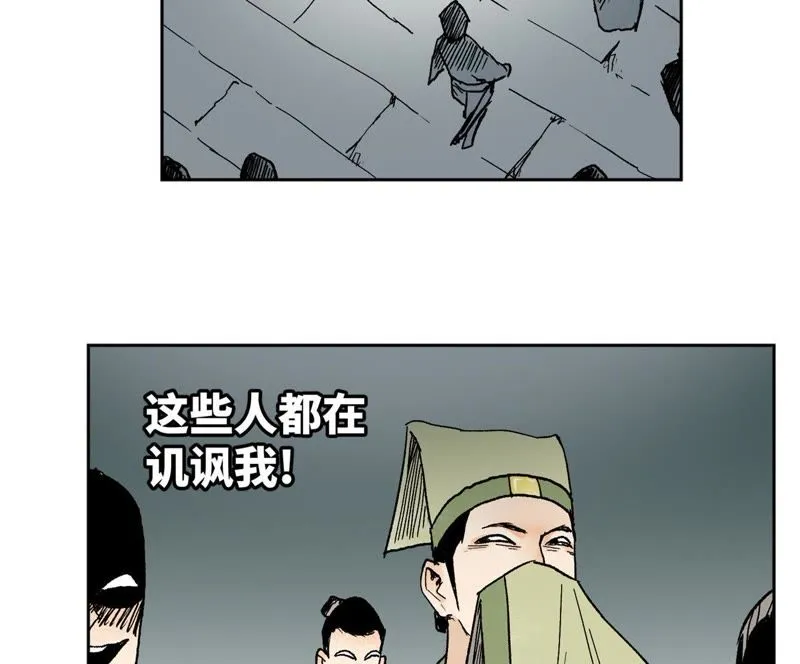 第31话 大师兄泪流满面 第3页
