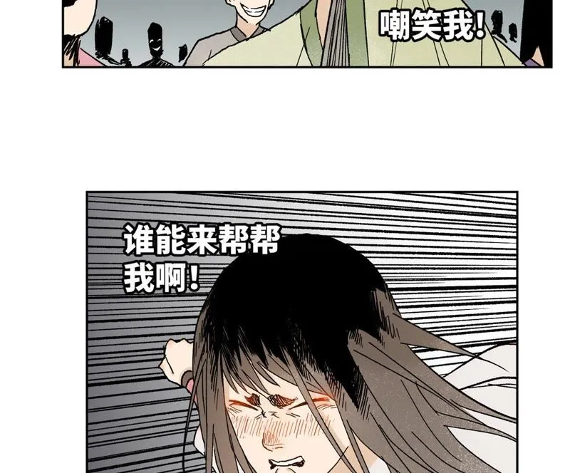 第31话 大师兄泪流满面 第4页