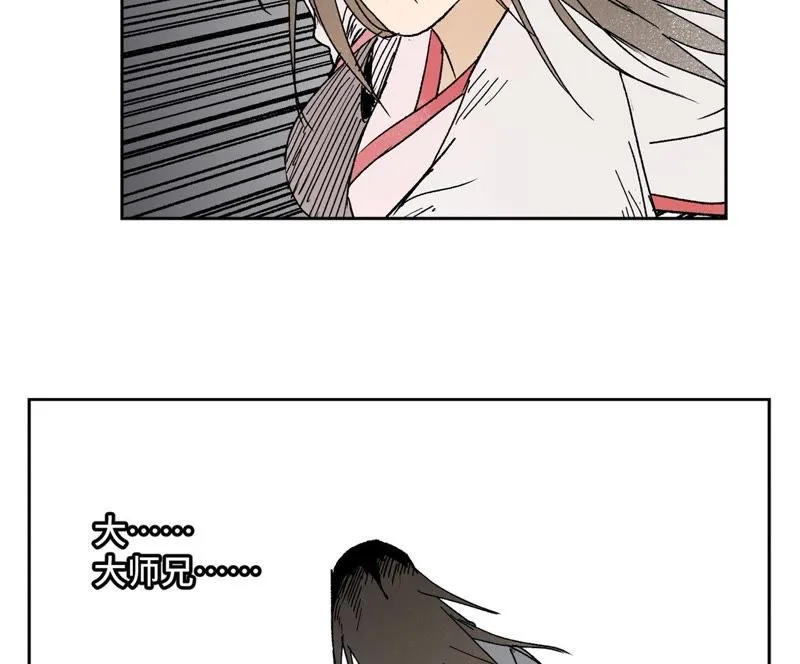 第31话 大师兄泪流满面 第5页