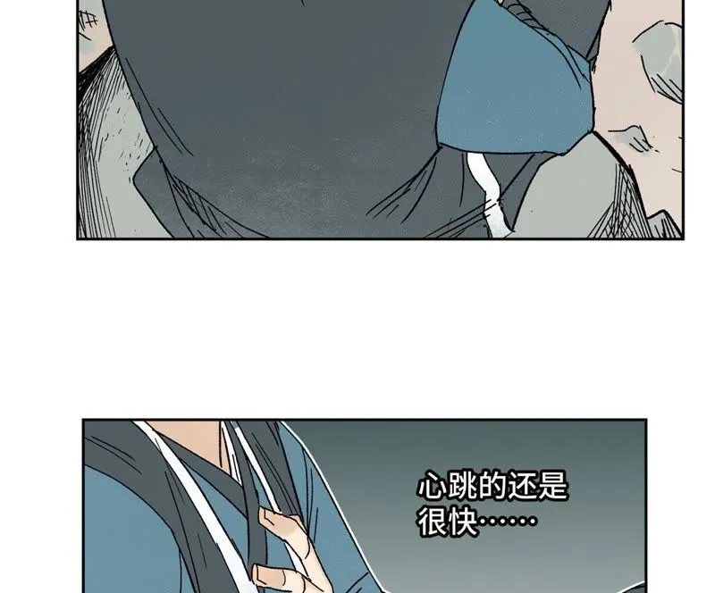 第31话 大师兄泪流满面 第10页