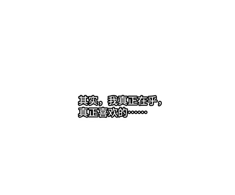第31话 大师兄泪流满面 第14页