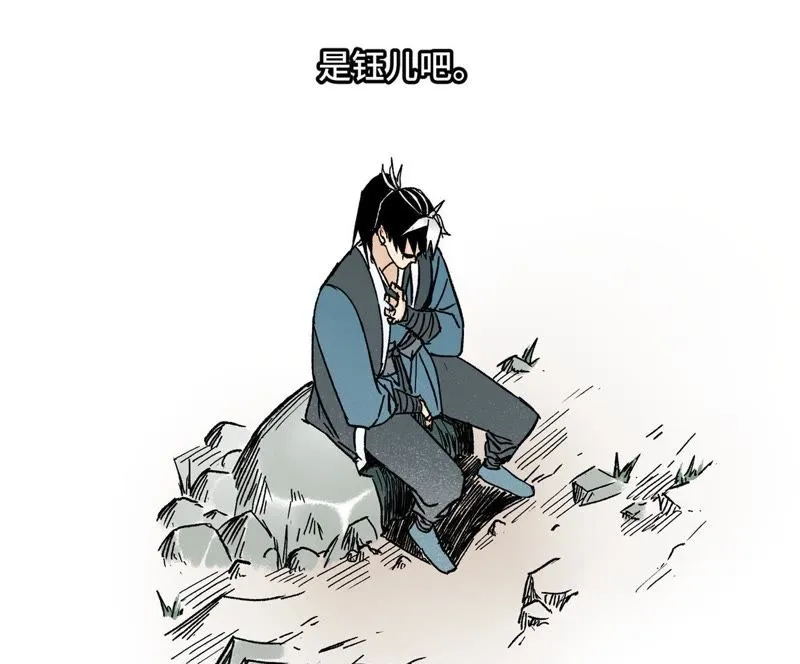 第31话 大师兄泪流满面 第15页