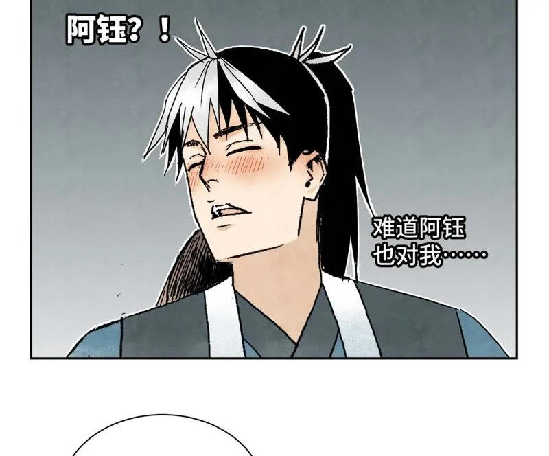 第31话 大师兄泪流满面 第21页