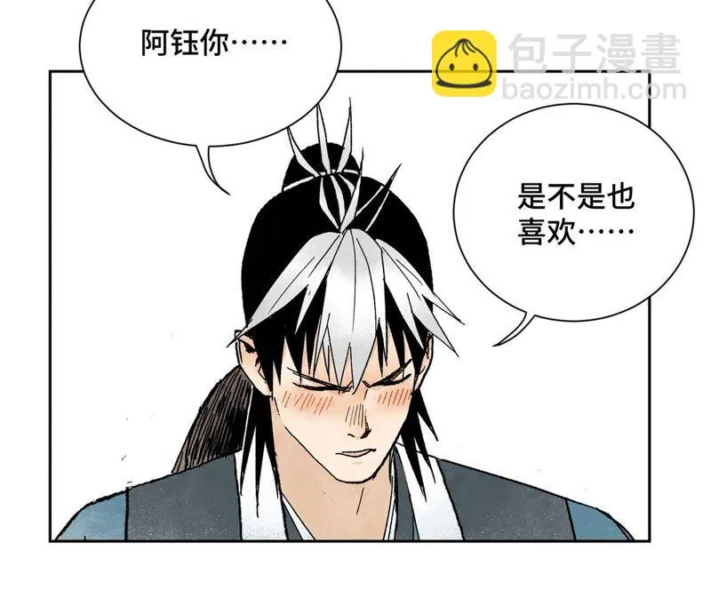 第31话 大师兄泪流满面 第22页