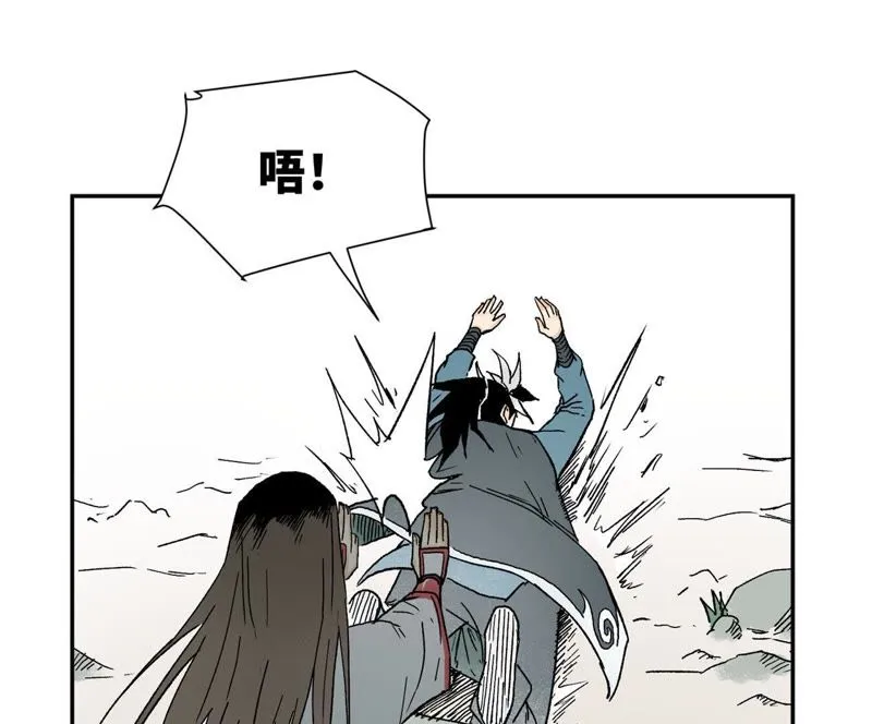 第31话 大师兄泪流满面 第24页