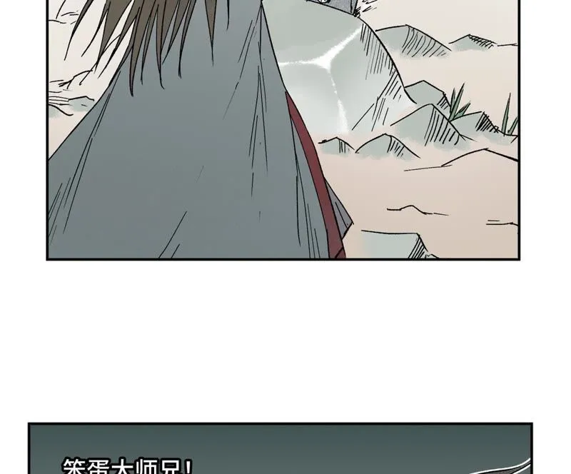 第31话 大师兄泪流满面 第25页