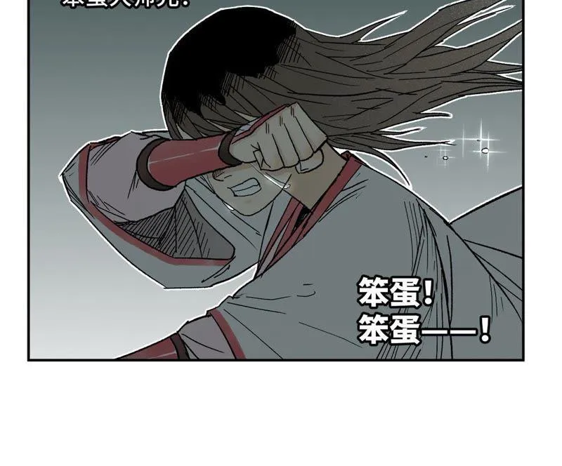 第31话 大师兄泪流满面 第26页