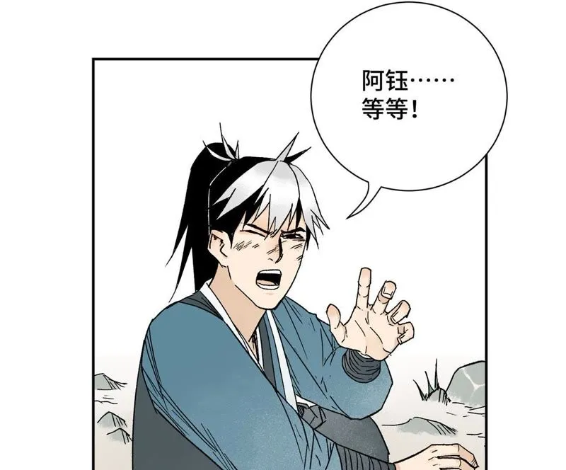 第31话 大师兄泪流满面 第27页