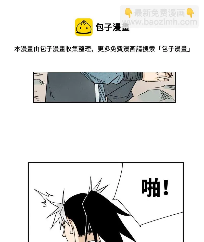 第31话 大师兄泪流满面 第28页