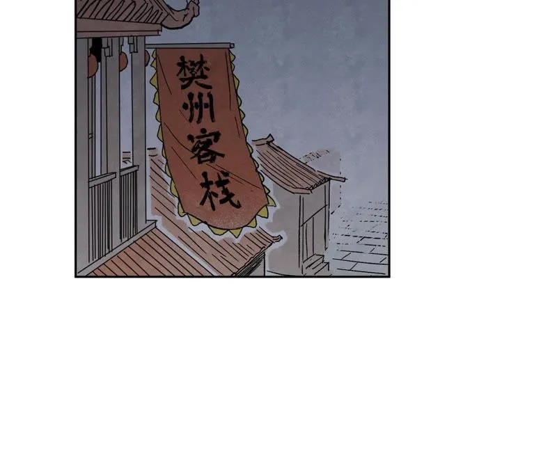 第31话 大师兄泪流满面 第34页