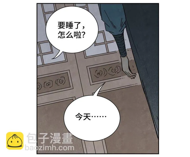 第31话 大师兄泪流满面 第35页