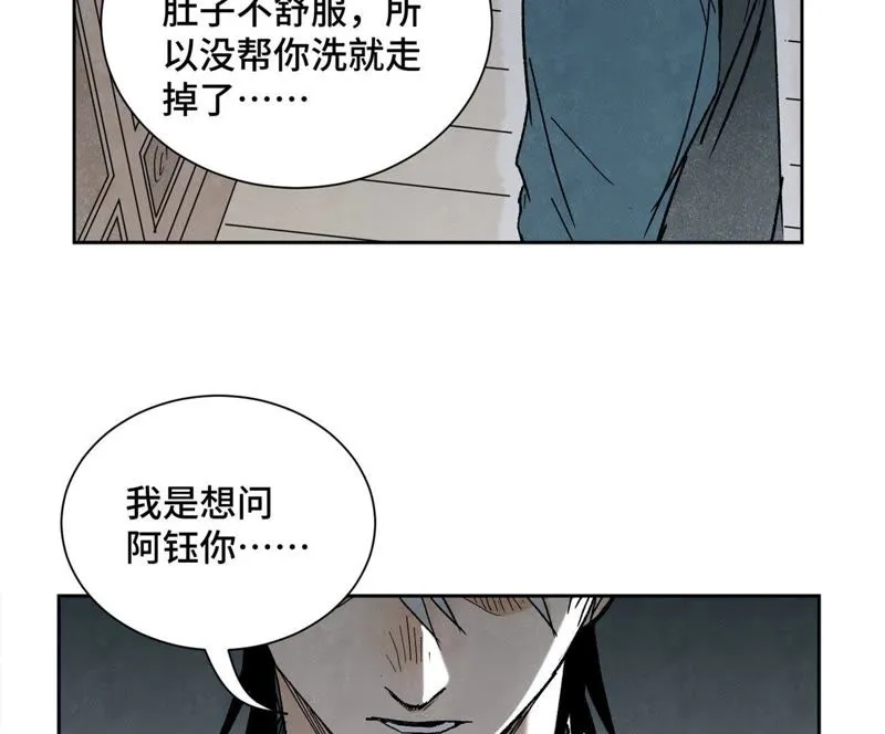 第31话 大师兄泪流满面 第37页