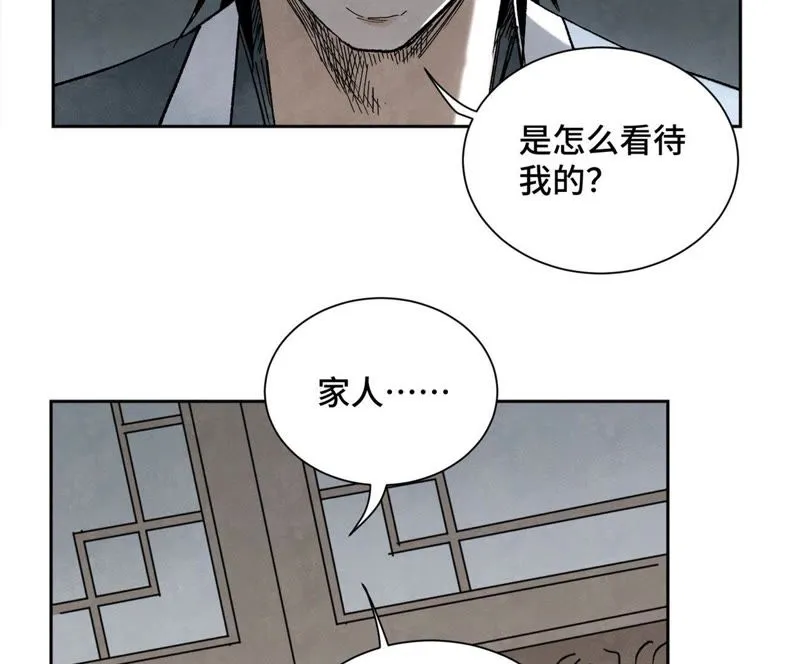 第31话 大师兄泪流满面 第38页