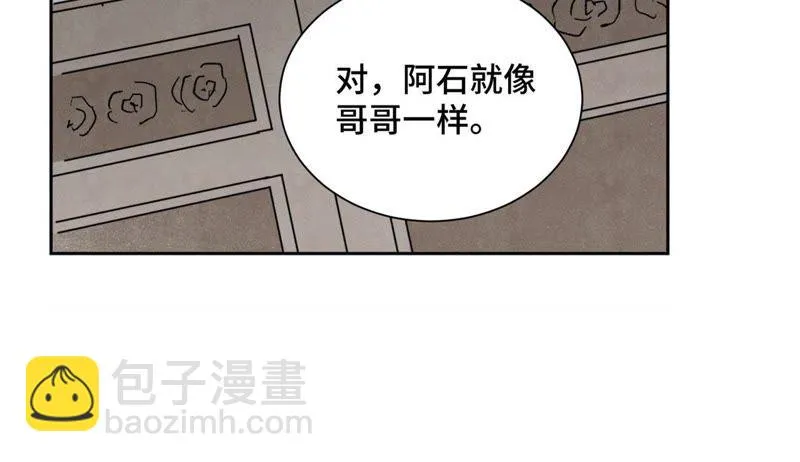 第31话 大师兄泪流满面 第39页