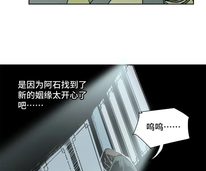 第31话 大师兄泪流满面 第42页