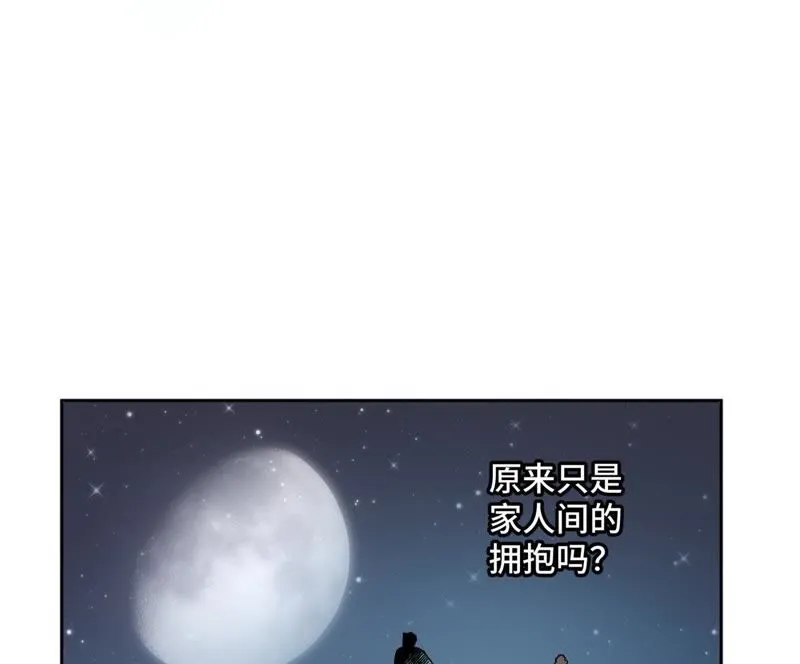 第31话 大师兄泪流满面 第44页
