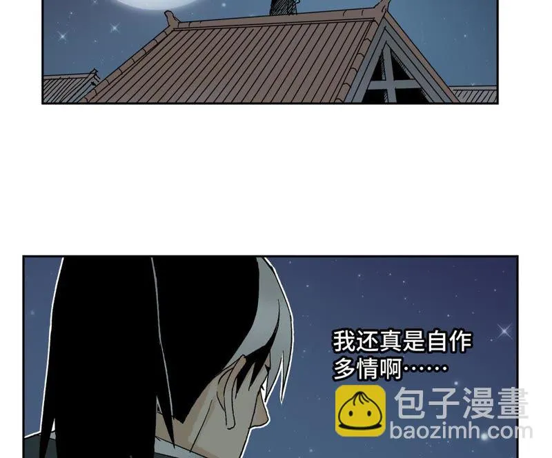 第31话 大师兄泪流满面 第45页