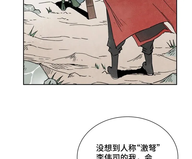 第33话 番外：文盲的目标 第3页
