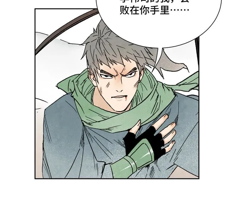 第33话 番外：文盲的目标 第4页