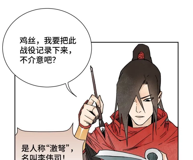 第33话 番外：文盲的目标 第5页