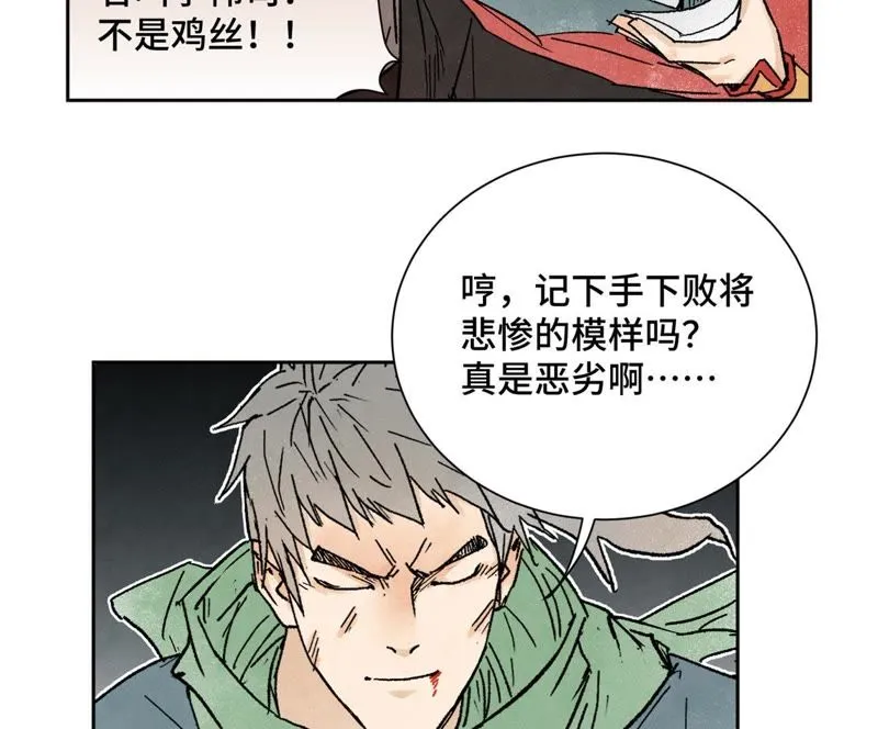 第33话 番外：文盲的目标 第6页