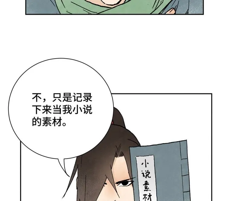 第33话 番外：文盲的目标 第7页