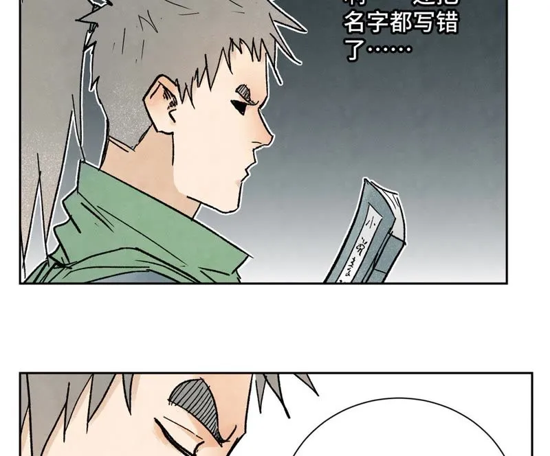 第33话 番外：文盲的目标 第13页