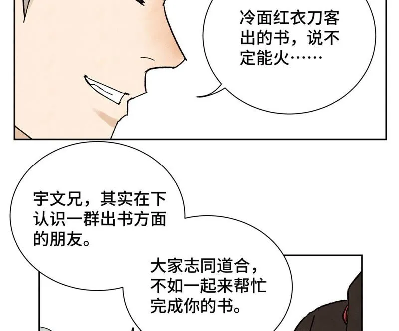 第33话 番外：文盲的目标 第14页