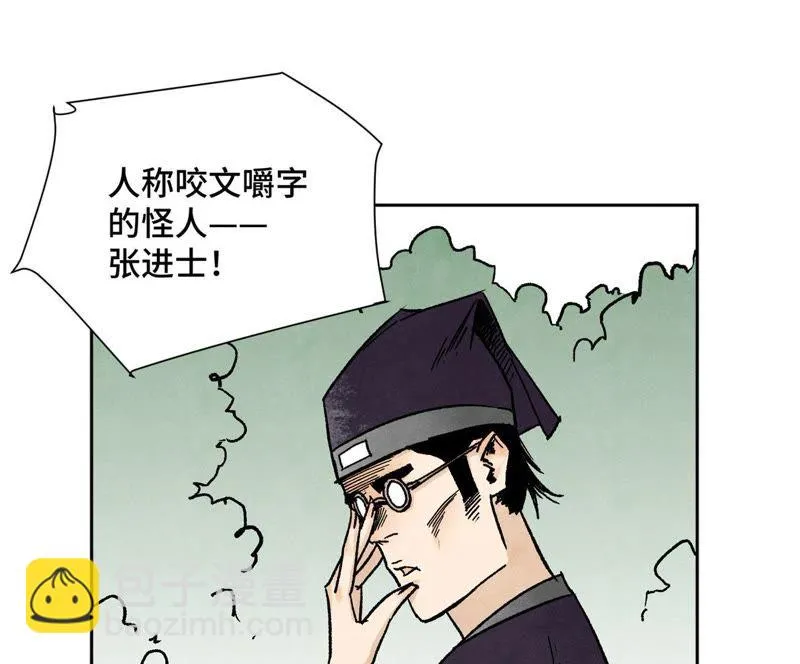 第33话 番外：文盲的目标 第18页