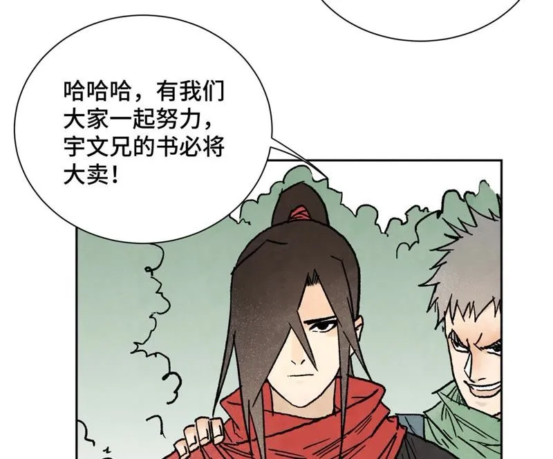 第33话 番外：文盲的目标 第22页