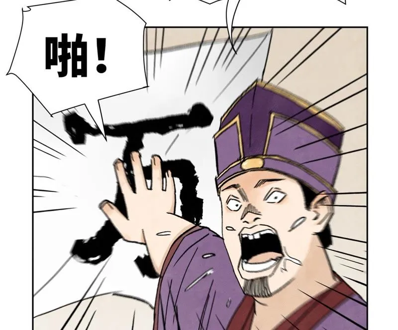 第33话 番外：文盲的目标 第24页