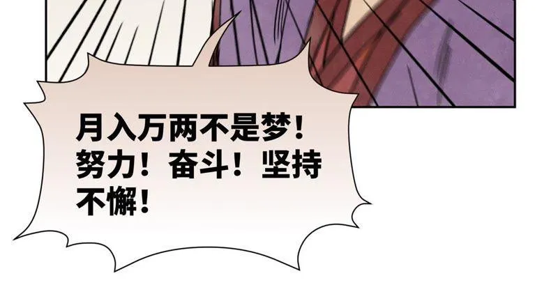 第33话 番外：文盲的目标 第25页