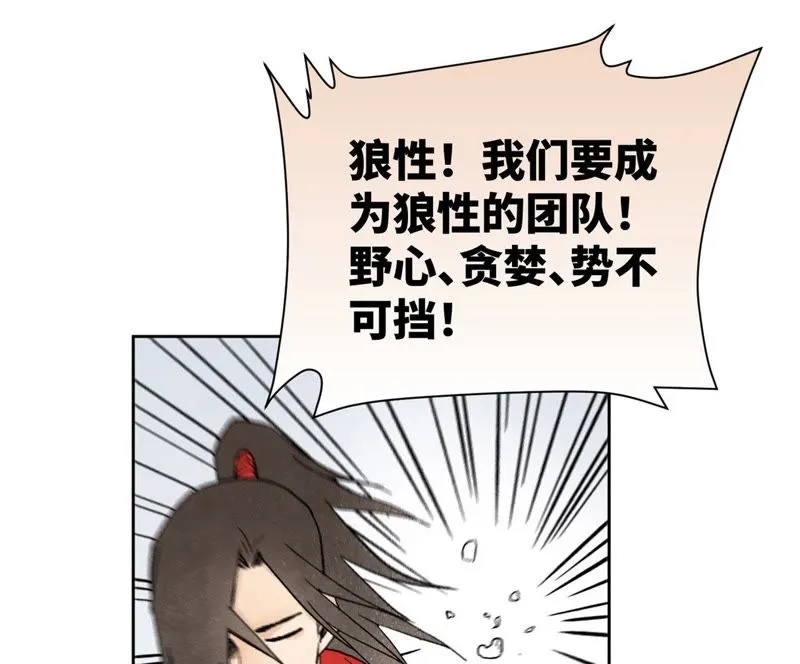 第33话 番外：文盲的目标 第26页