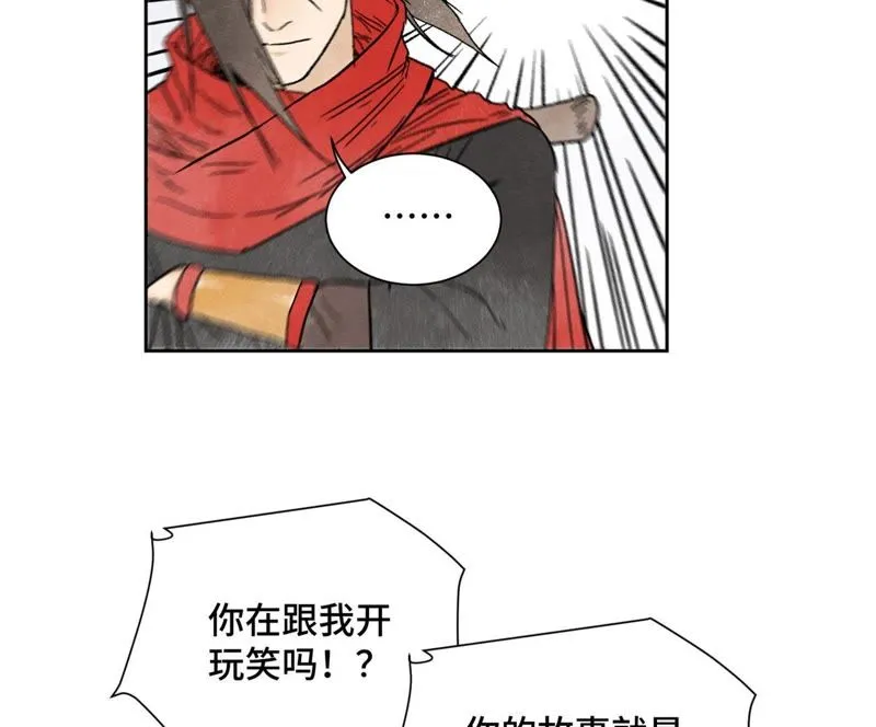 第33话 番外：文盲的目标 第27页