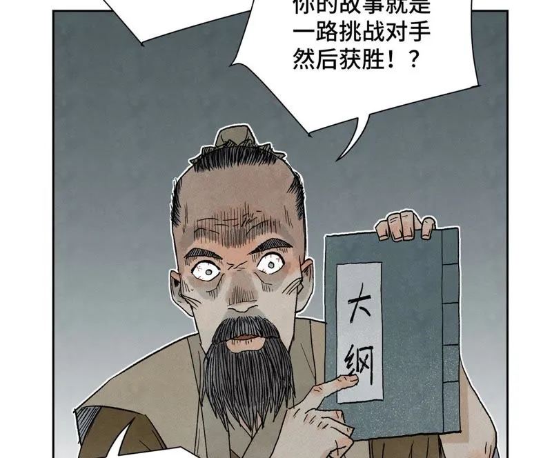 第33话 番外：文盲的目标 第28页
