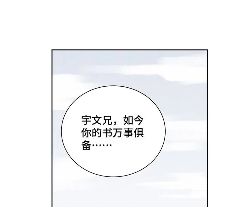 第33话 番外：文盲的目标 第34页
