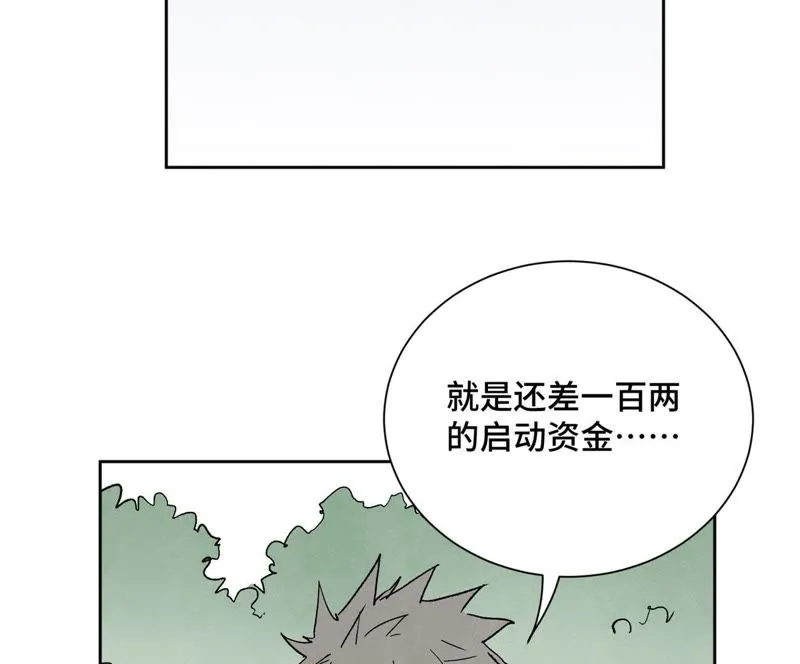 第33话 番外：文盲的目标 第35页
