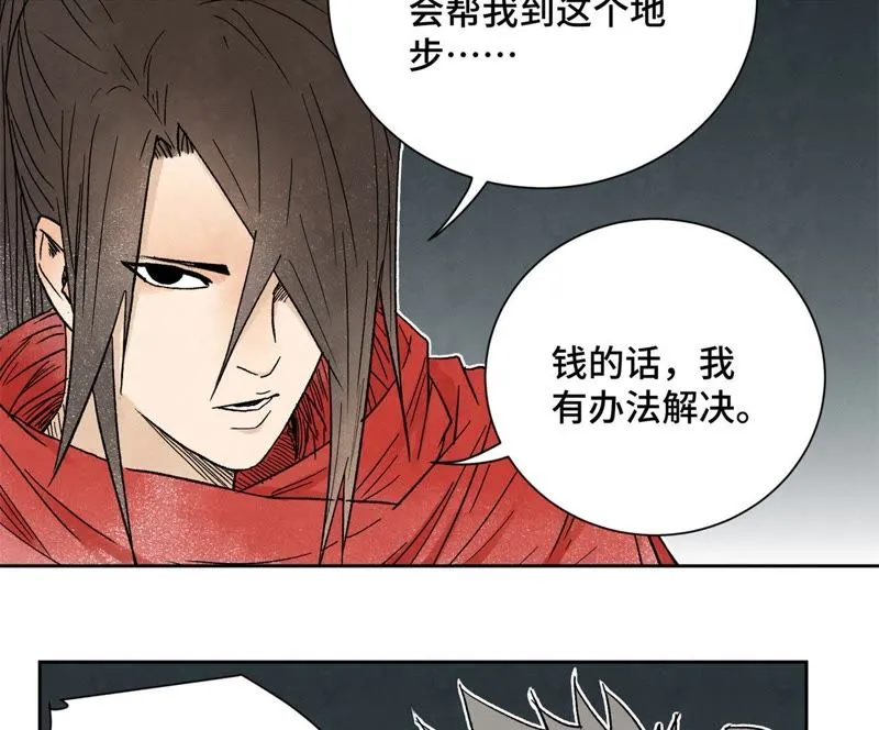 第33话 番外：文盲的目标 第37页