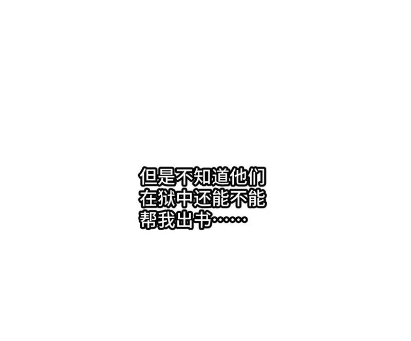 第33话 番外：文盲的目标 第42页