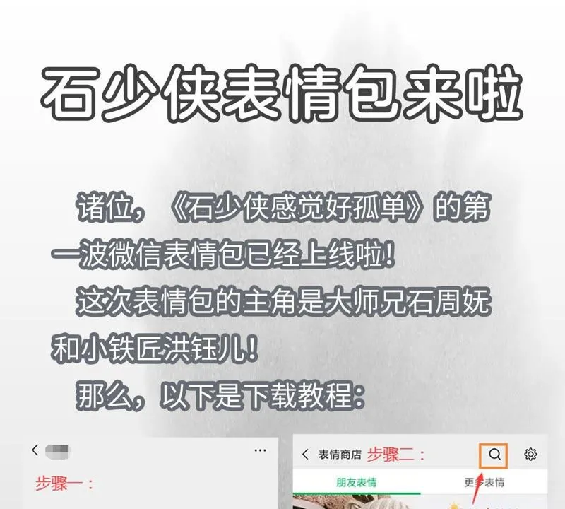 第33话 番外：文盲的目标 第44页