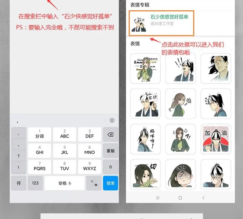 第33话 番外：文盲的目标 第46页