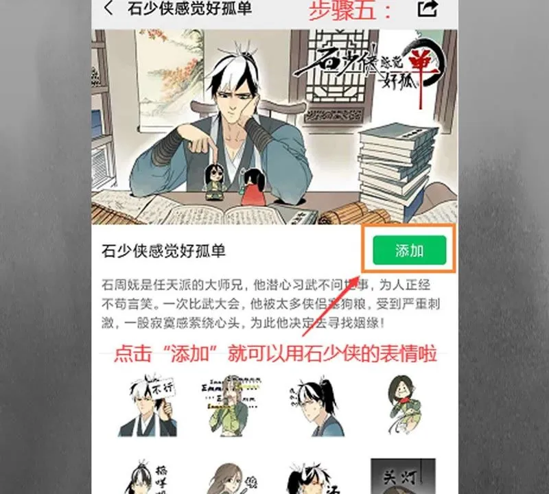 第33话 番外：文盲的目标 第47页