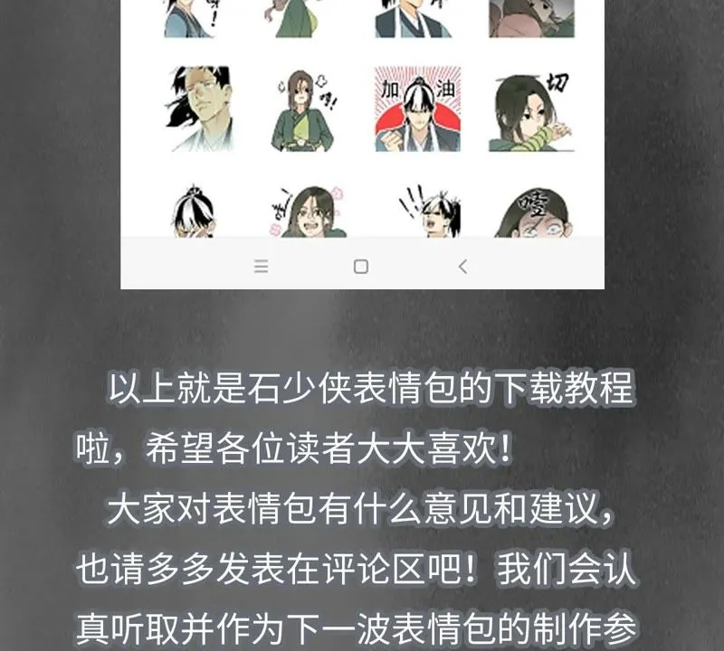 第33话 番外：文盲的目标 第48页