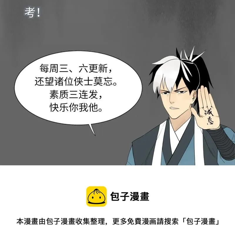 第33话 番外：文盲的目标 第49页