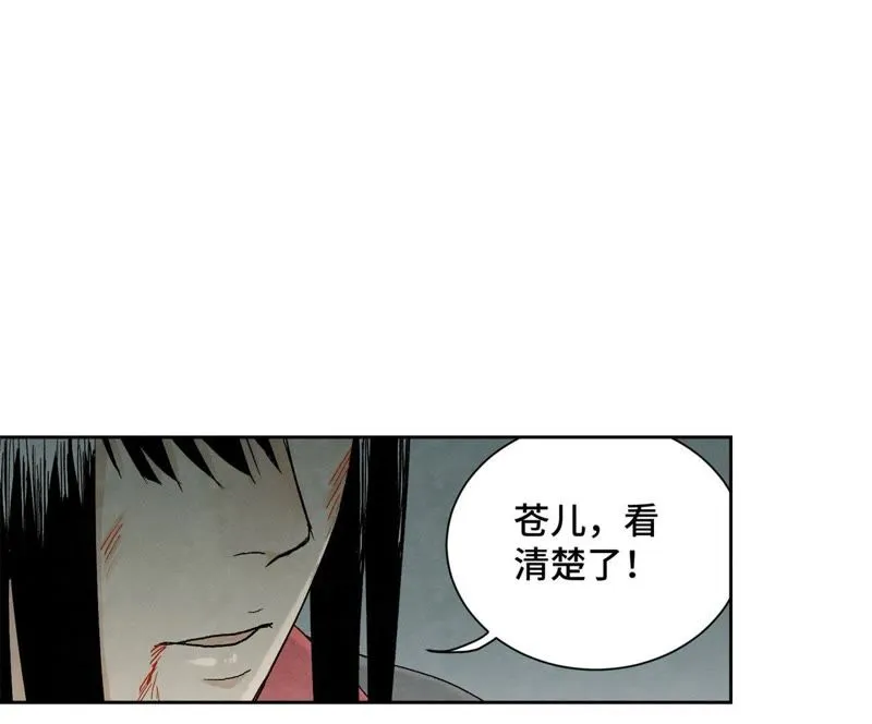 第34话 文盲与血刀宗 第2页