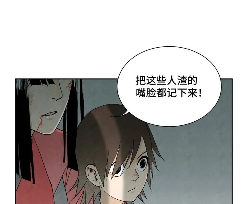 第34话 文盲与血刀宗 第3页