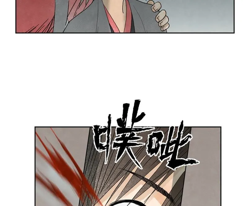第34话 文盲与血刀宗 第4页
