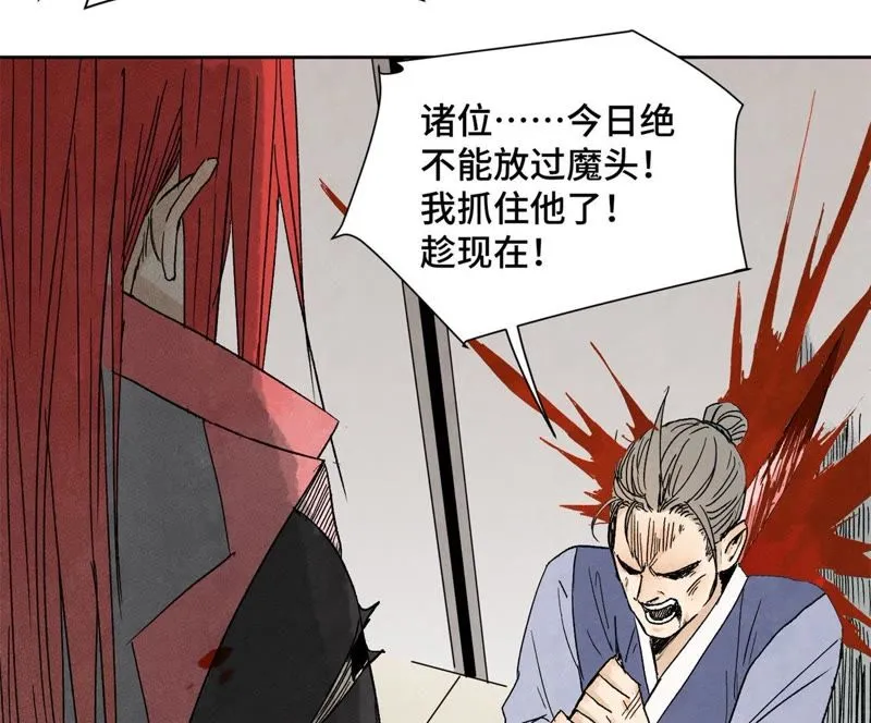 第34话 文盲与血刀宗 第6页