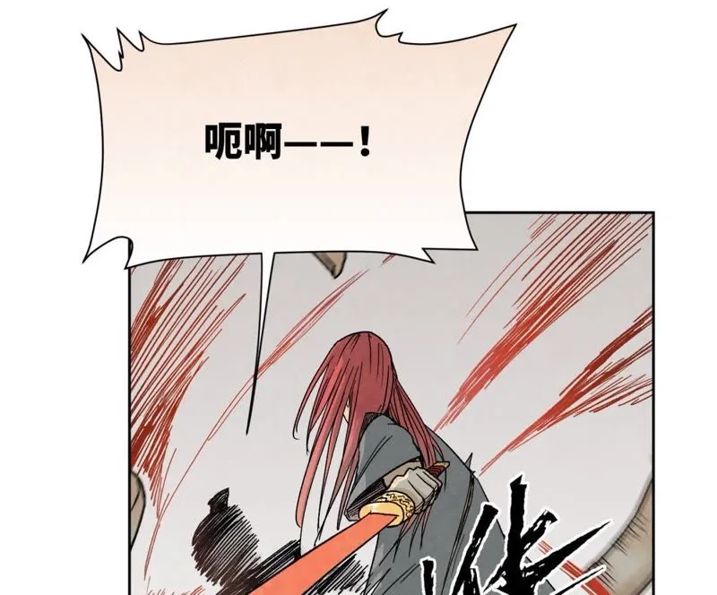 第34话 文盲与血刀宗 第8页